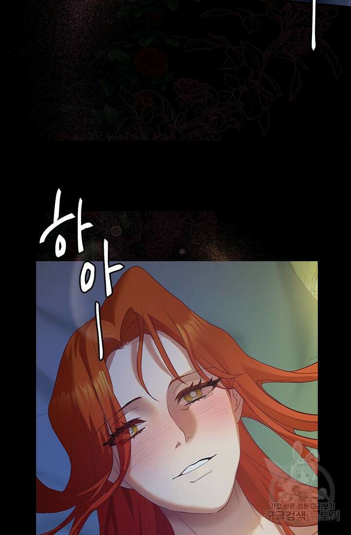 가짜 애첩의 화려한 일상 6화 13