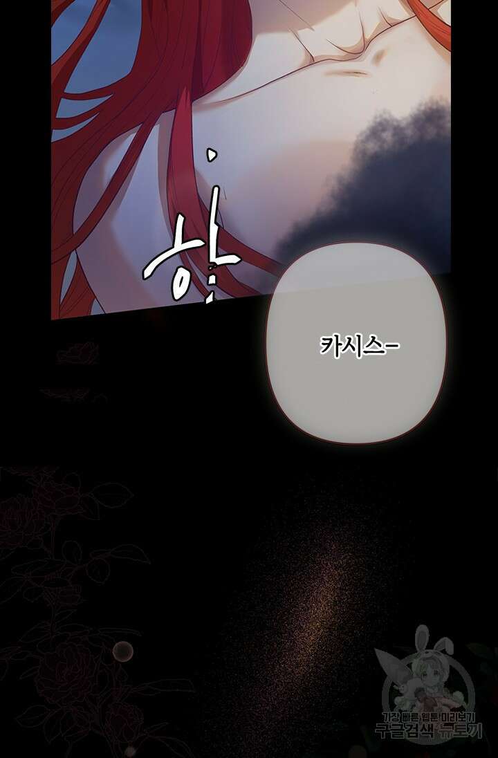 가짜 애첩의 화려한 일상 6화 14