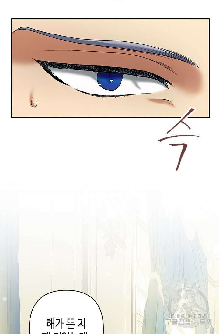 가짜 애첩의 화려한 일상 6화 19