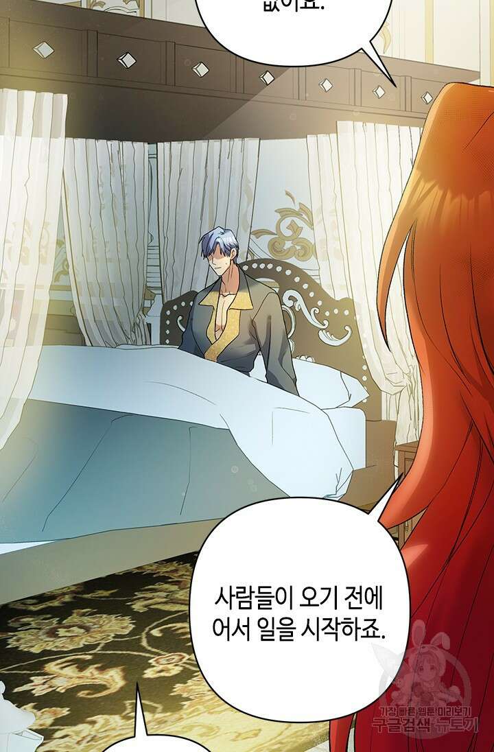 가짜 애첩의 화려한 일상 6화 23