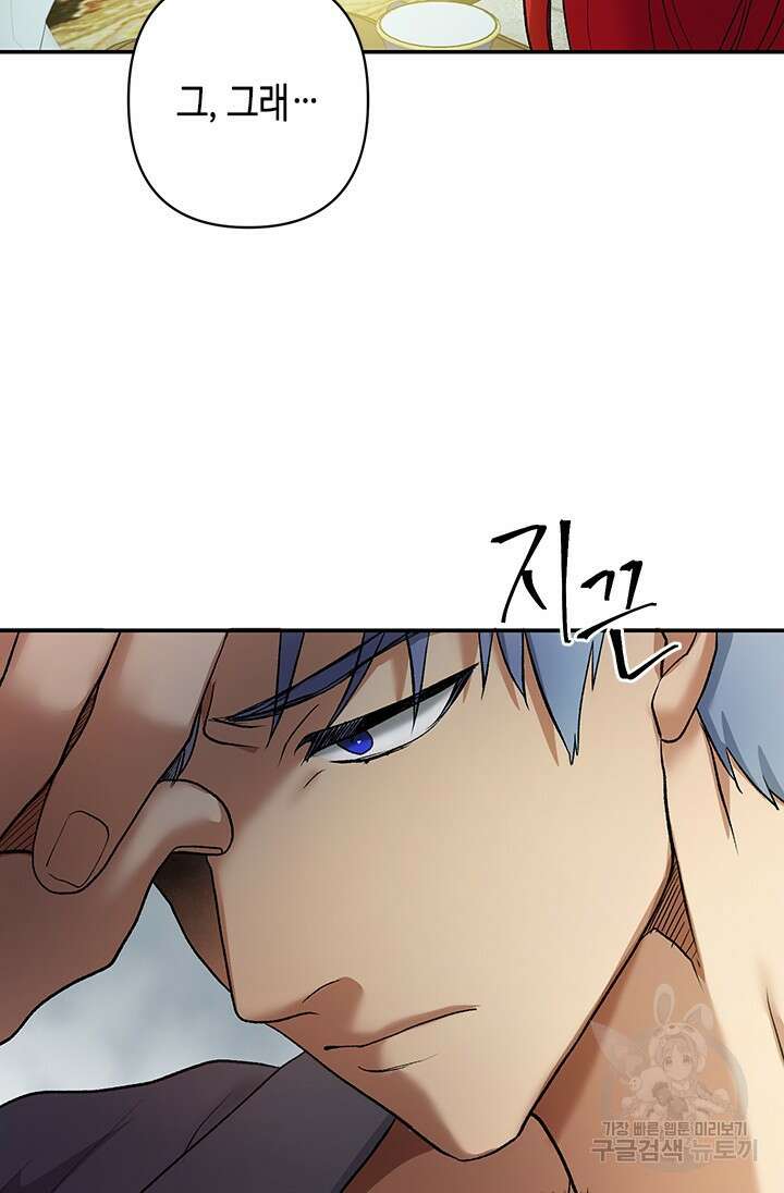 가짜 애첩의 화려한 일상 6화 24