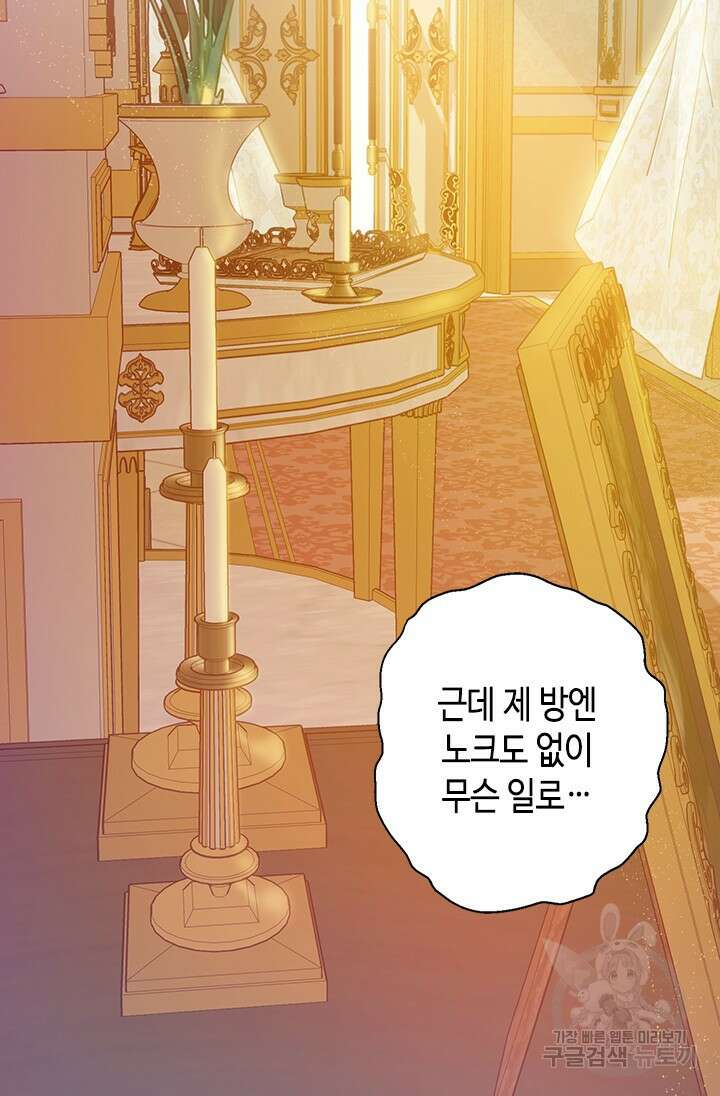 가짜 애첩의 화려한 일상 9화 5
