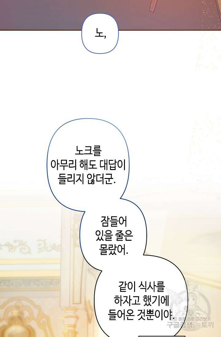 가짜 애첩의 화려한 일상 9화 6