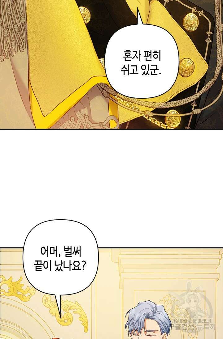 가짜 애첩의 화려한 일상 13화 2