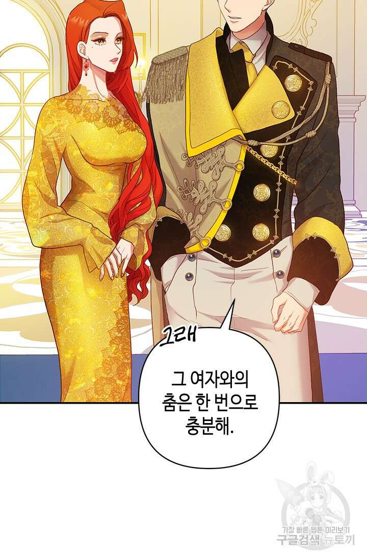 가짜 애첩의 화려한 일상 13화 3