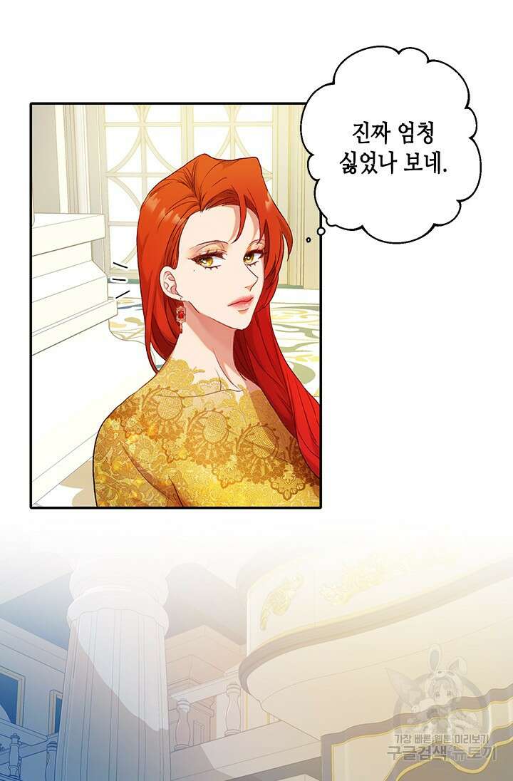 가짜 애첩의 화려한 일상 13화 4