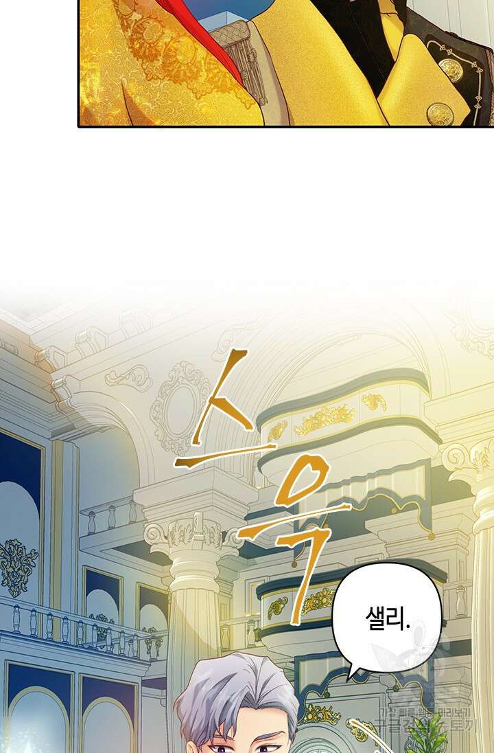 가짜 애첩의 화려한 일상 13화 8