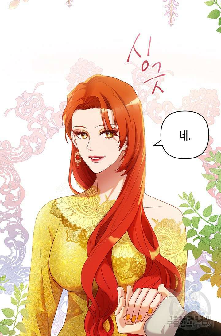 가짜 애첩의 화려한 일상 13화 12
