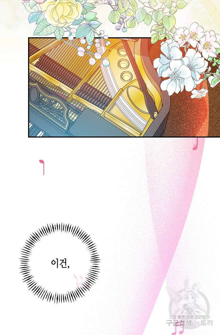 가짜 애첩의 화려한 일상 13화 16