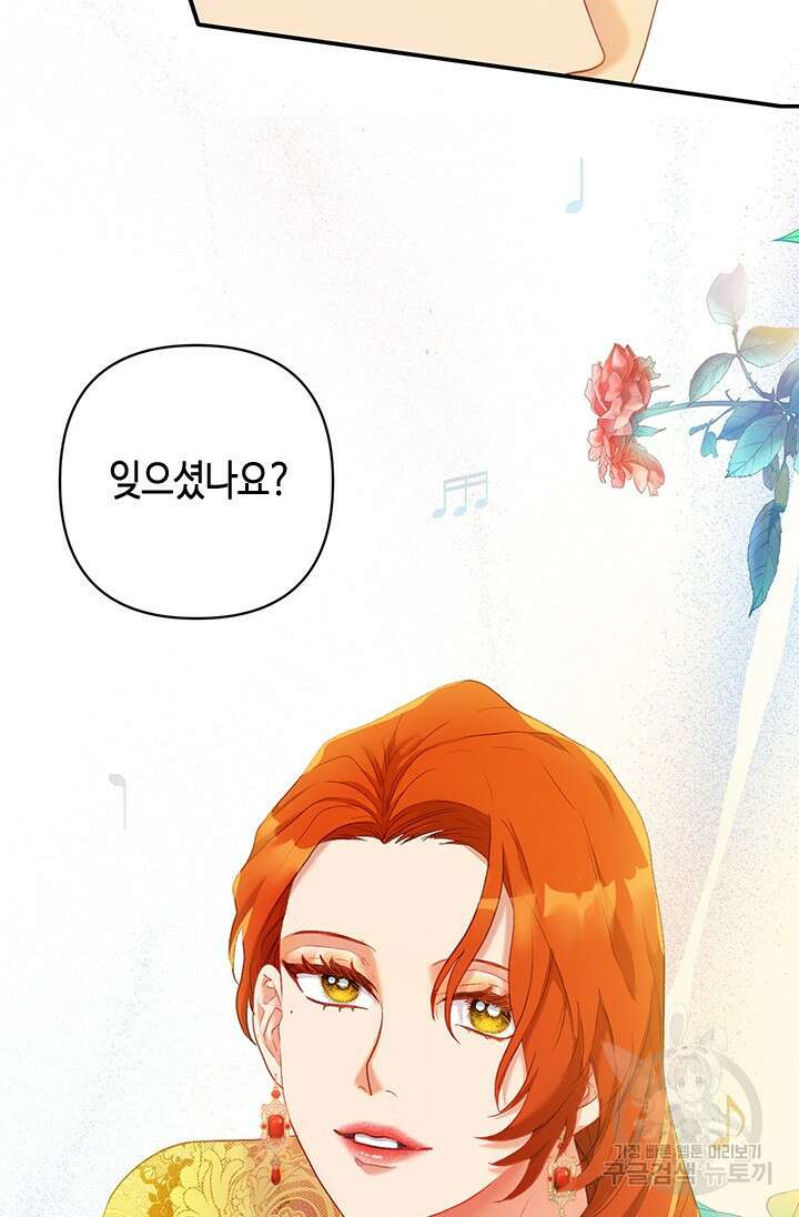 가짜 애첩의 화려한 일상 13화 20
