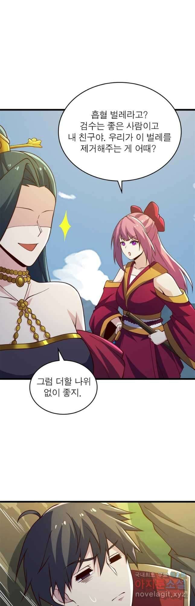 일검독존 115화 3