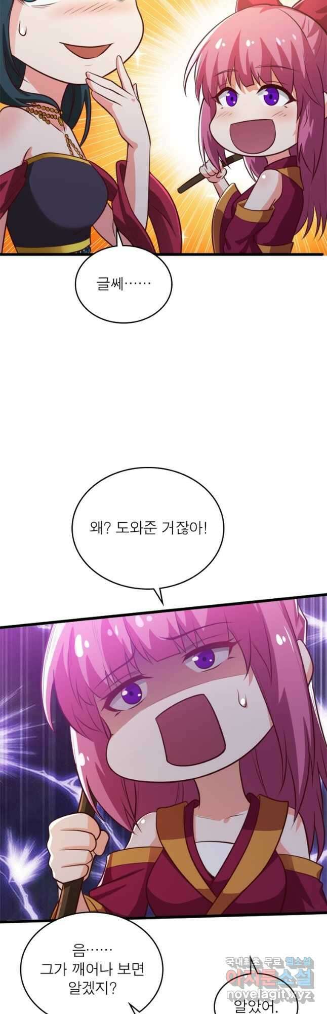 일검독존 115화 7