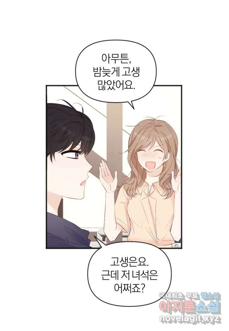 이상형 배달 서비스 12화 16