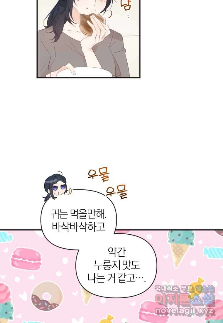 이상형 배달 서비스 12화 30