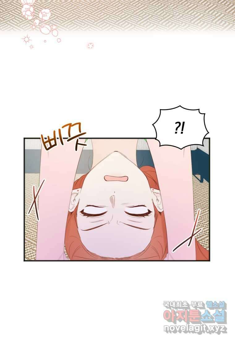 이상형 배달 서비스 12화 42