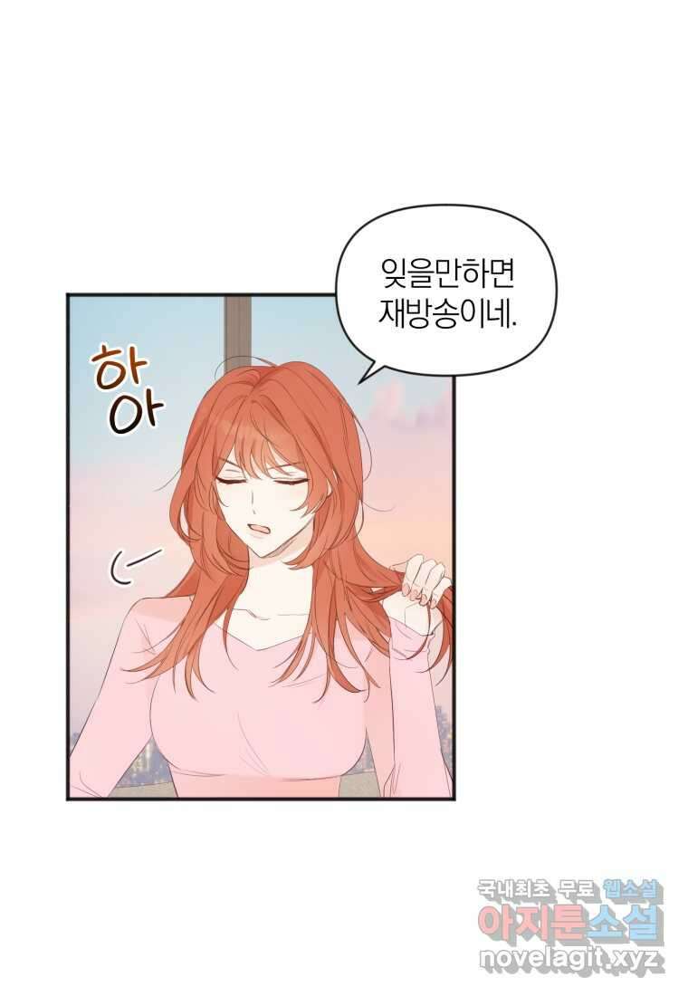 이상형 배달 서비스 12화 46