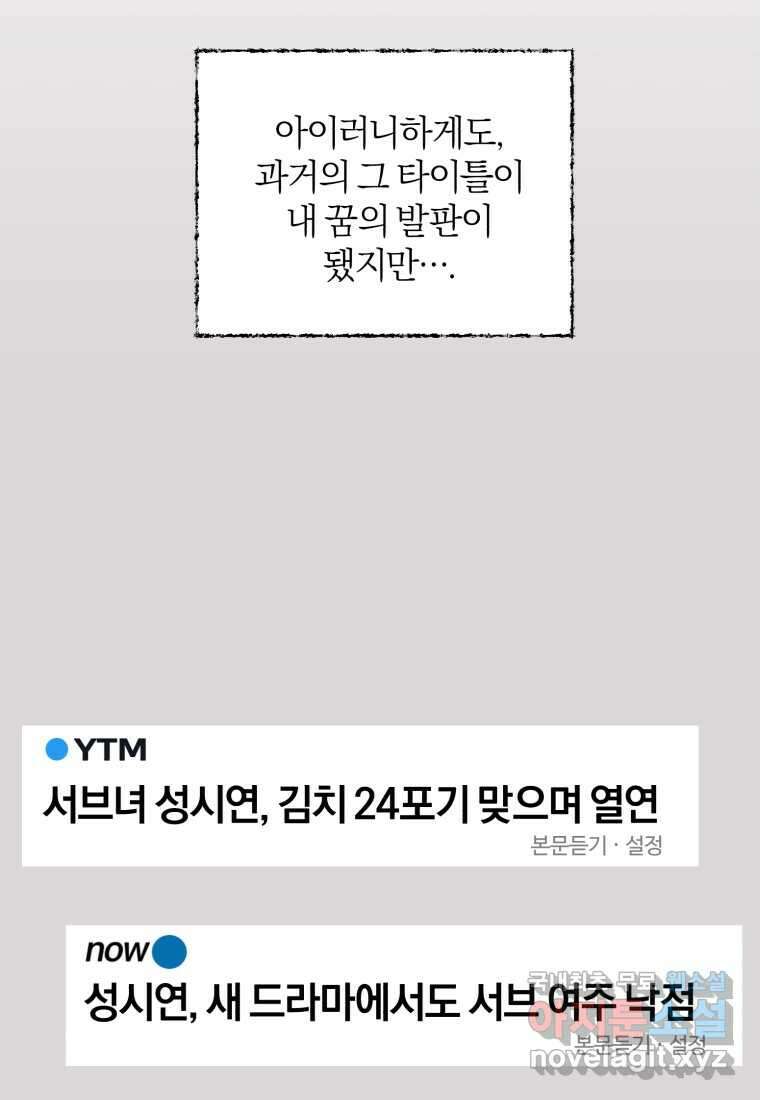 이상형 배달 서비스 12화 60