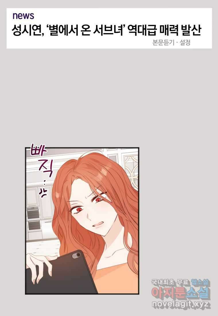 이상형 배달 서비스 12화 61
