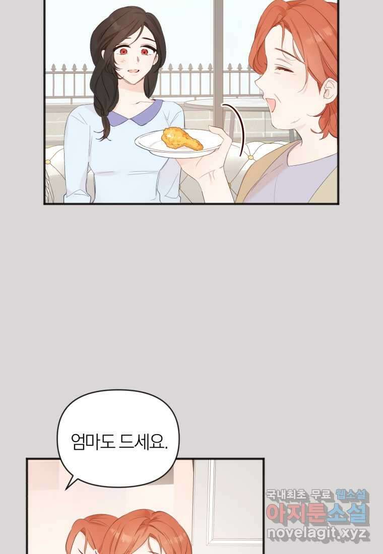 이상형 배달 서비스 12화 64