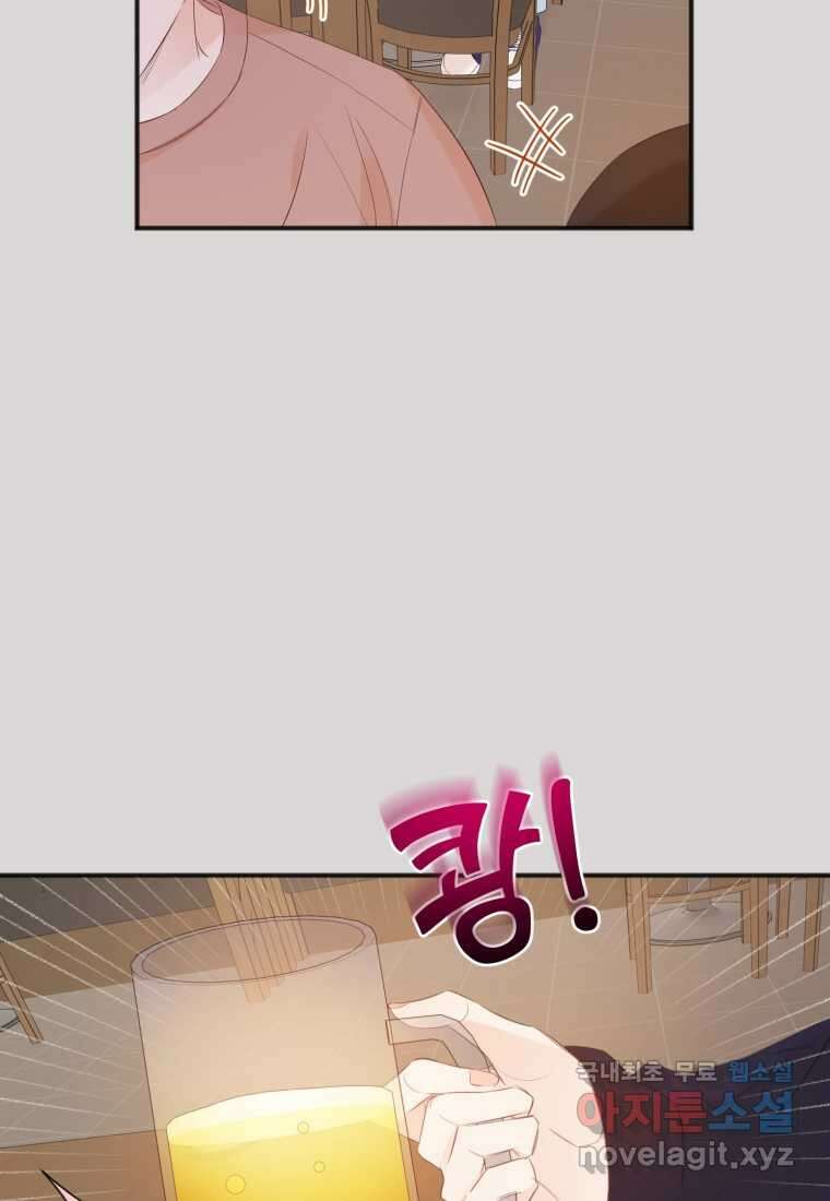 이상형 배달 서비스 12화 83