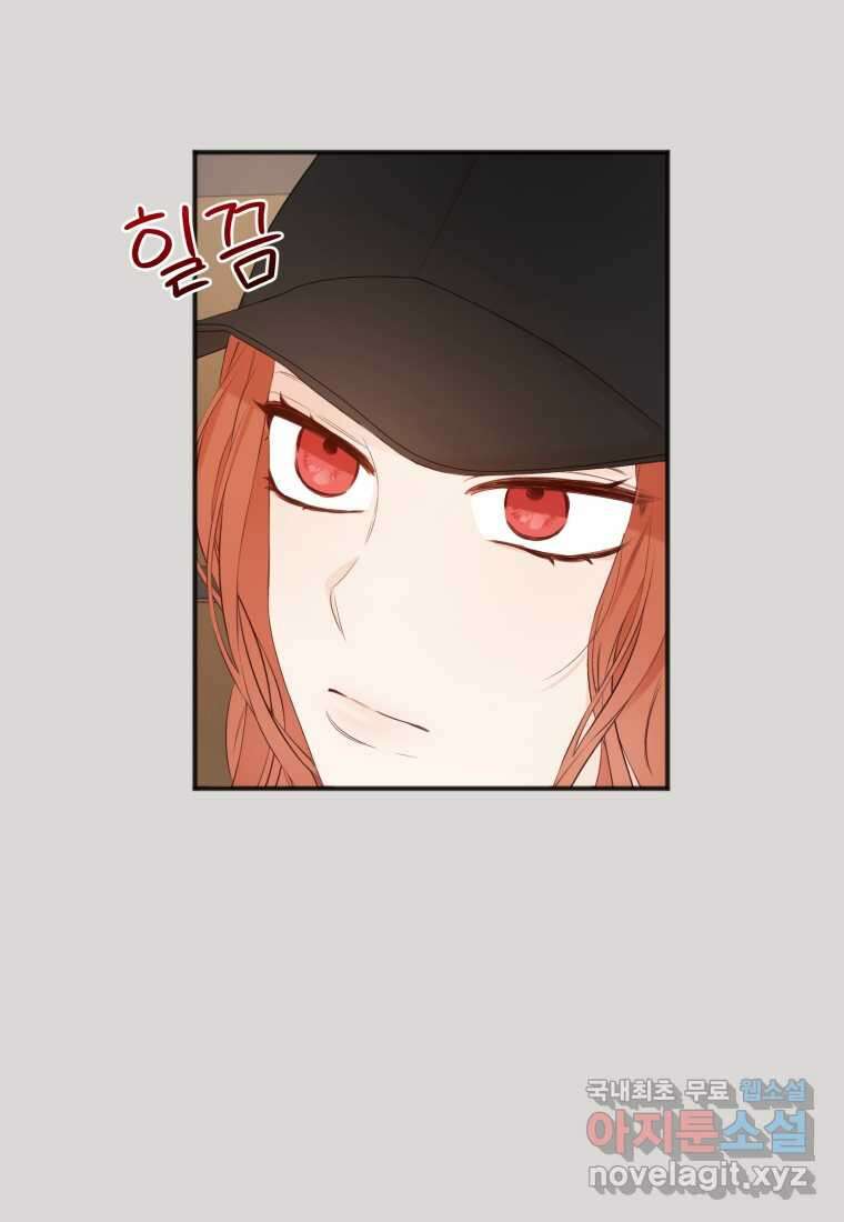 이상형 배달 서비스 12화 86