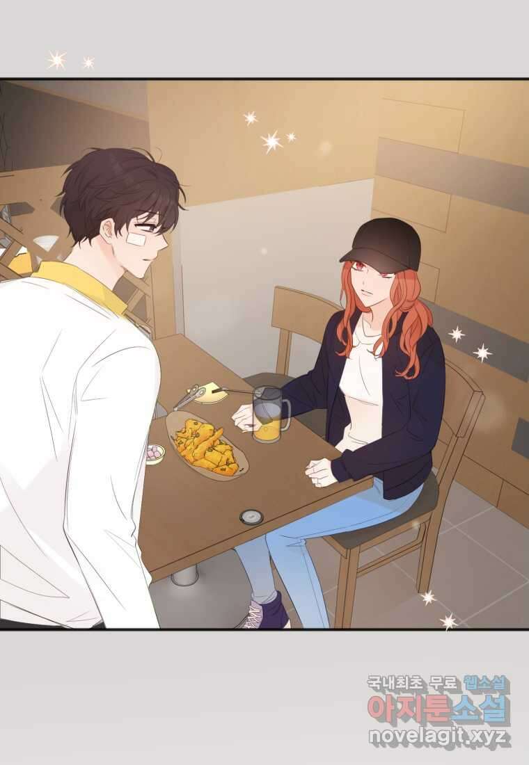 이상형 배달 서비스 12화 88