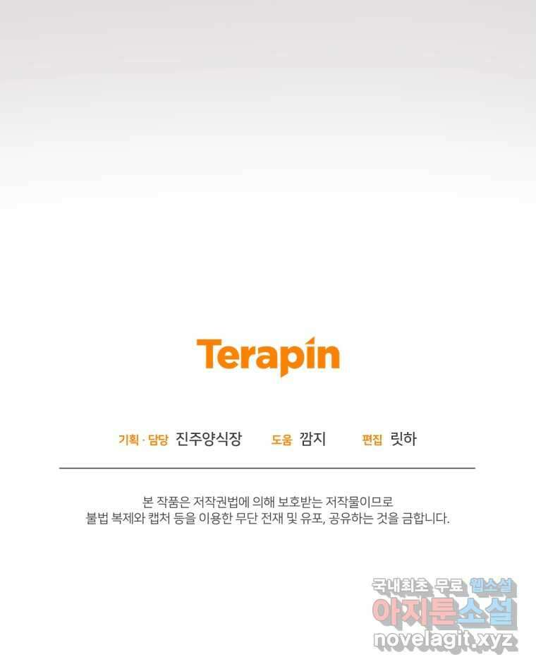 이상형 배달 서비스 12화 89