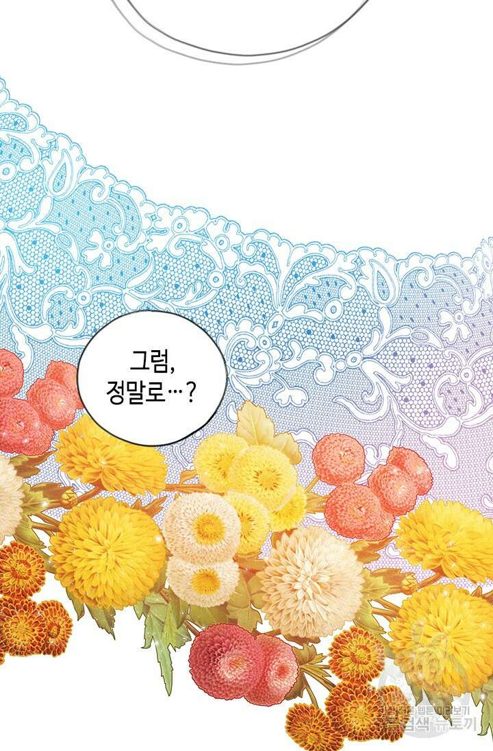 가짜 애첩의 화려한 일상 17화 20