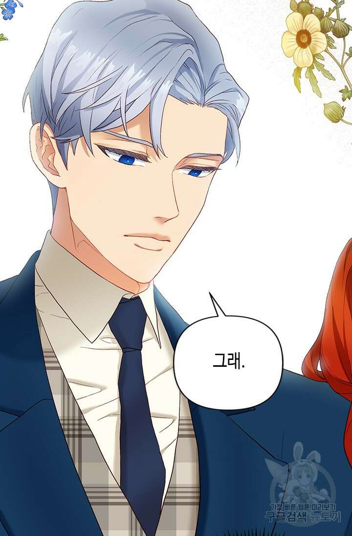 가짜 애첩의 화려한 일상 17화 23