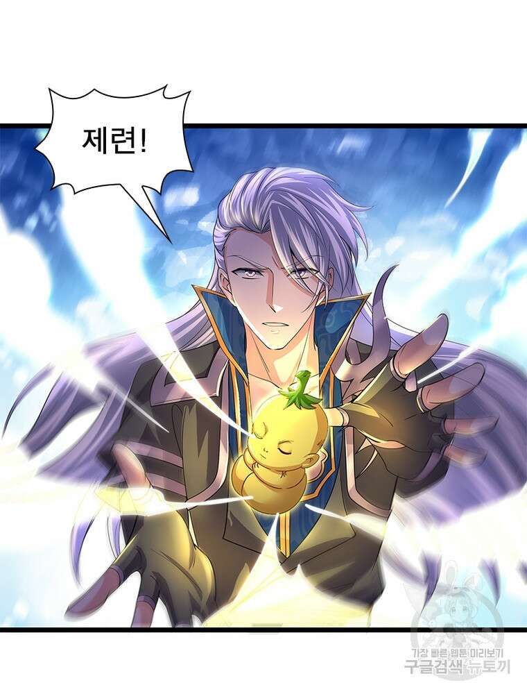 천검지존 112화 3