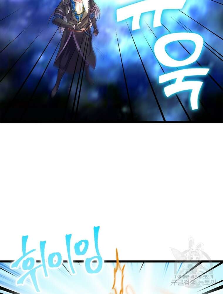천검지존 112화 5