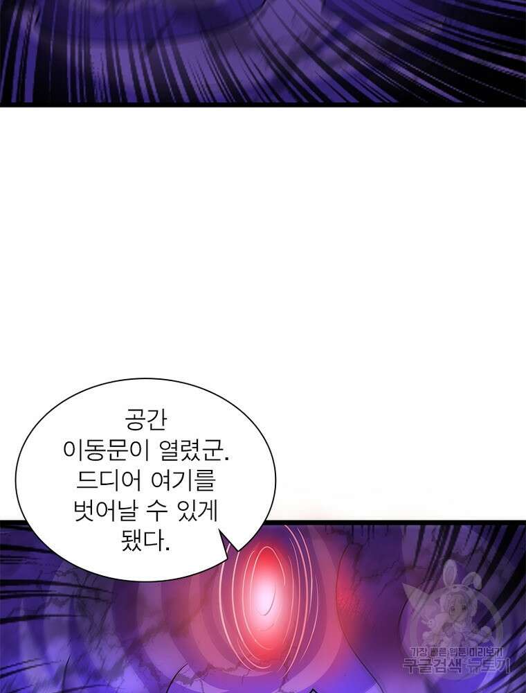 천검지존 112화 9