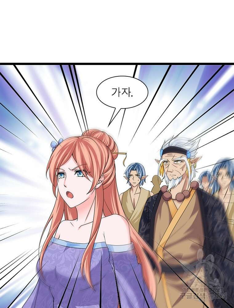 천검지존 112화 14