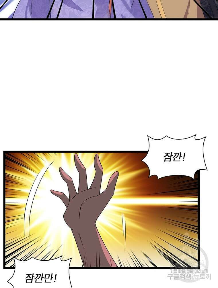 천검지존 112화 15