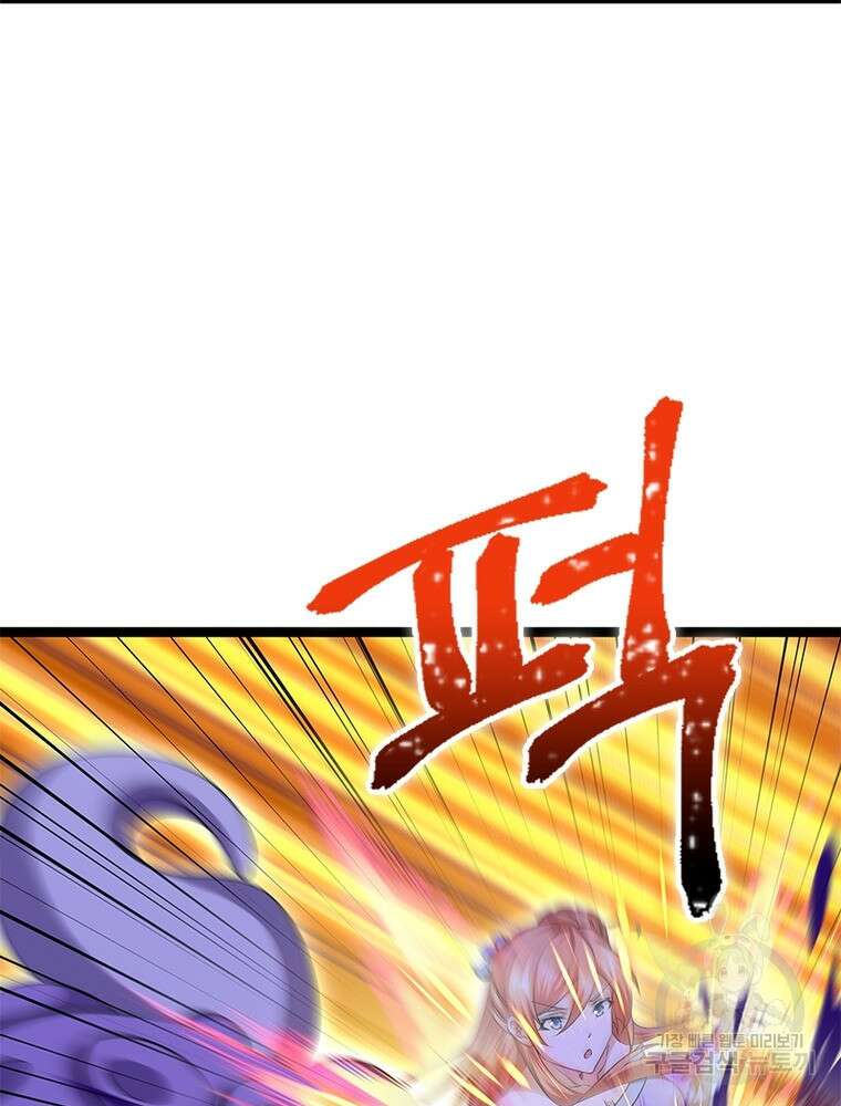천검지존 113화 4