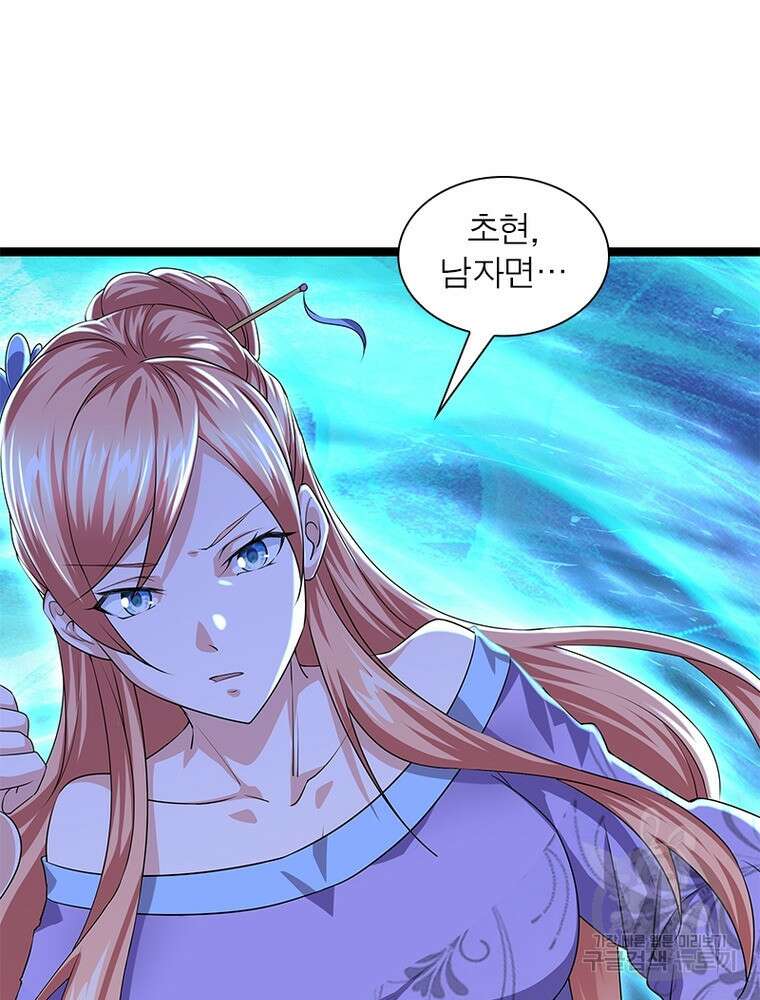 천검지존 113화 9