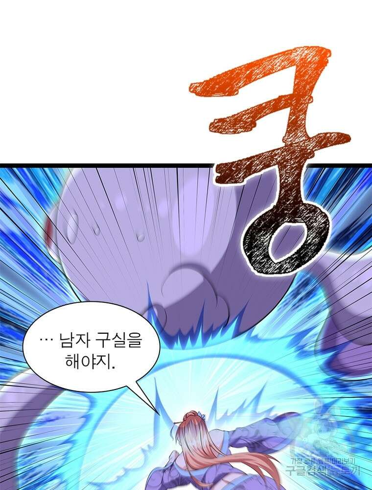 천검지존 113화 11
