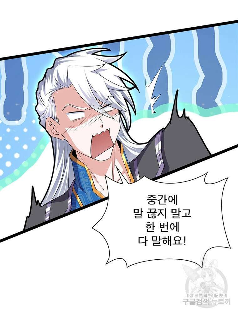 천검지존 113화 13