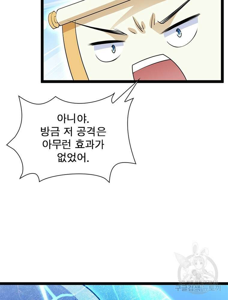 천검지존 113화 18