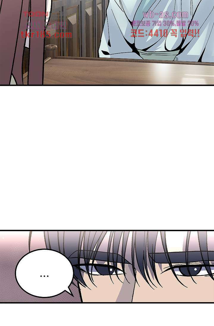 강호대란:생과 벌 53화 17