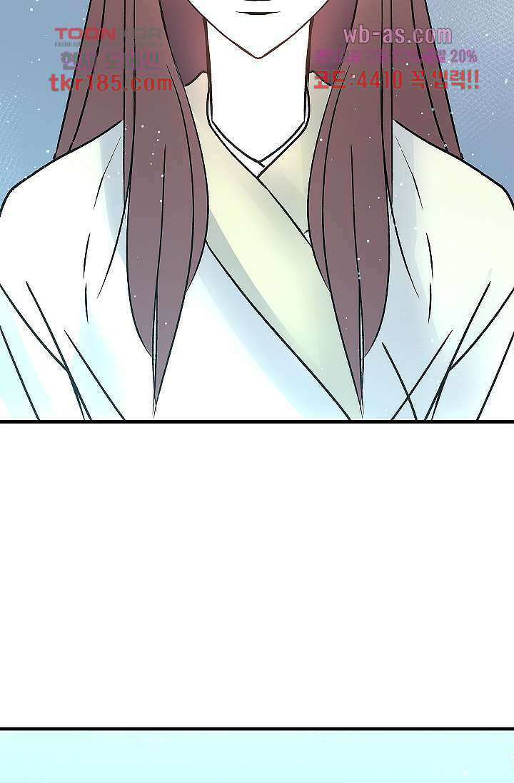 강호대란:생과 벌 53화 32