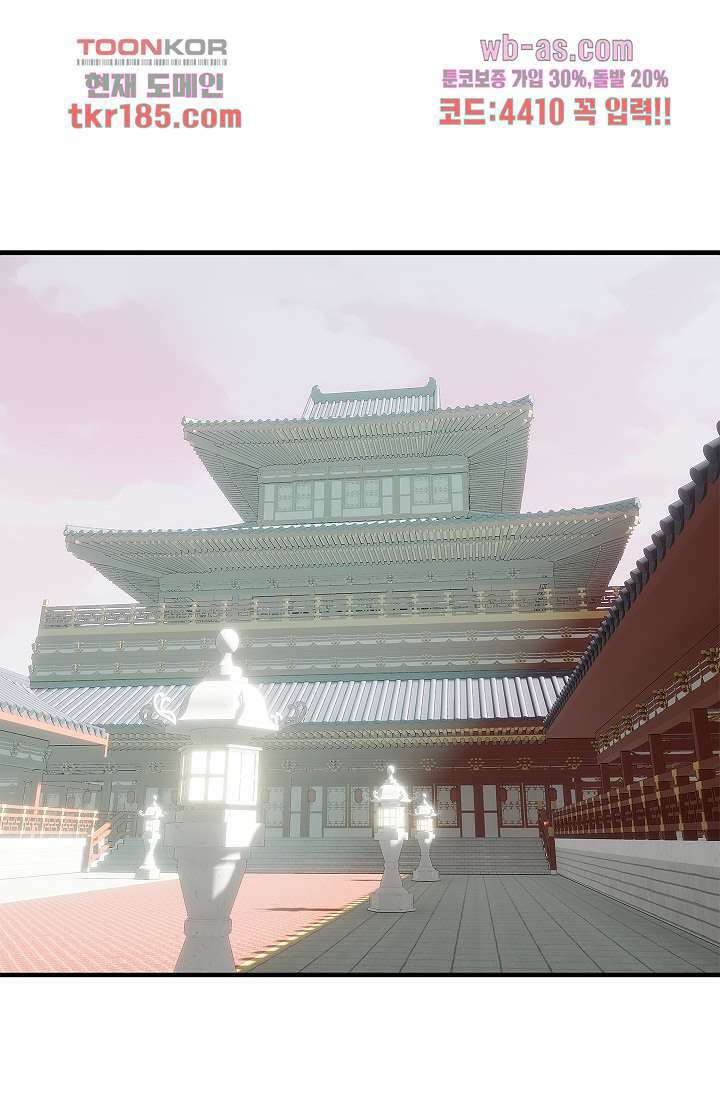 강호대란:생과 벌 53화 63