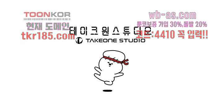 강호대란:생과 벌 53화 78
