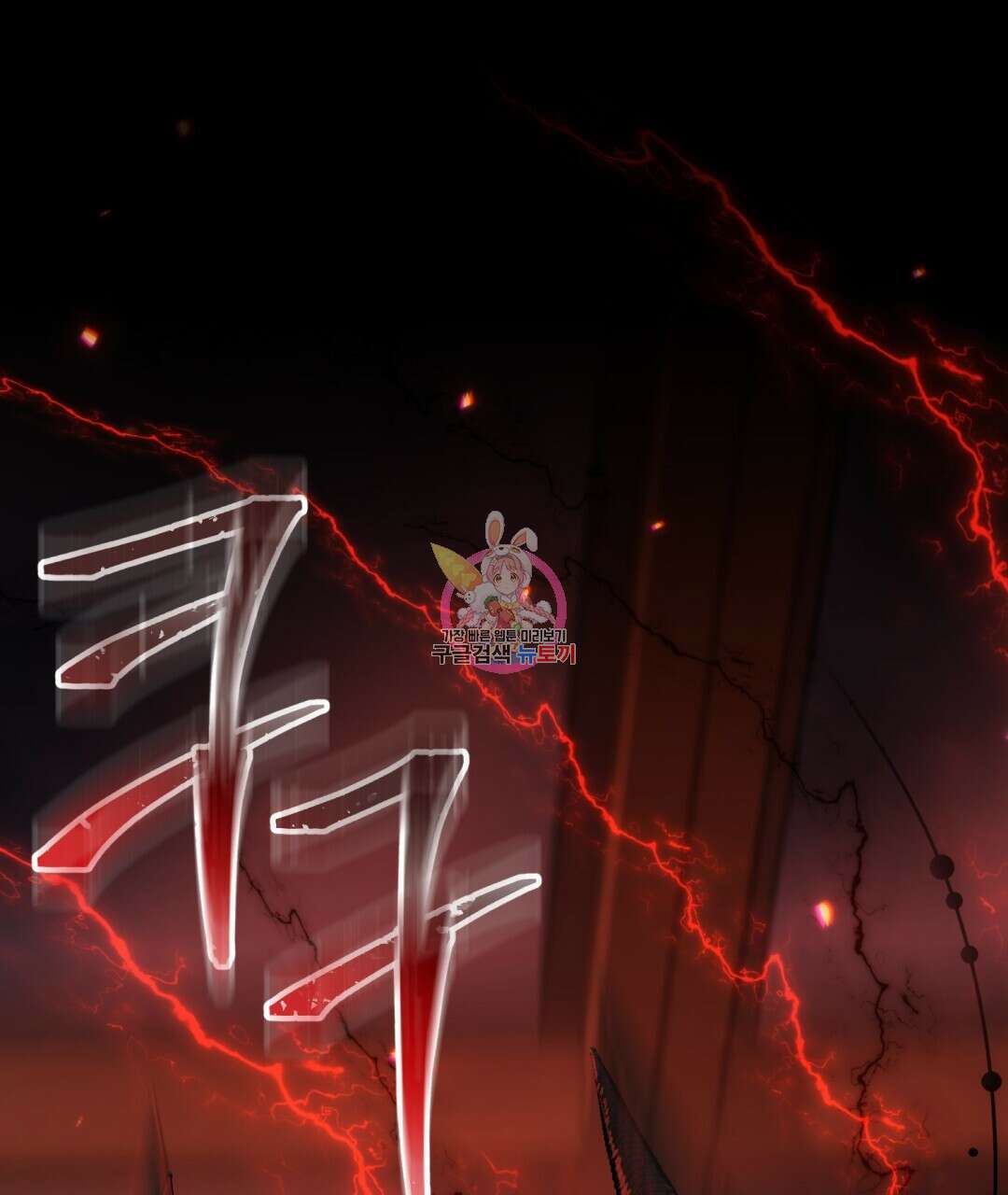 경배의 꽃 26화 1
