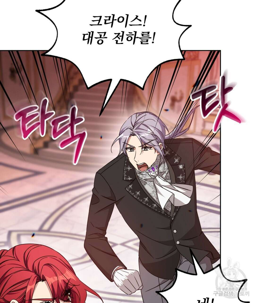 경배의 꽃 26화 7
