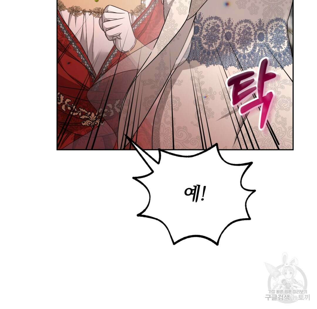 경배의 꽃 26화 10