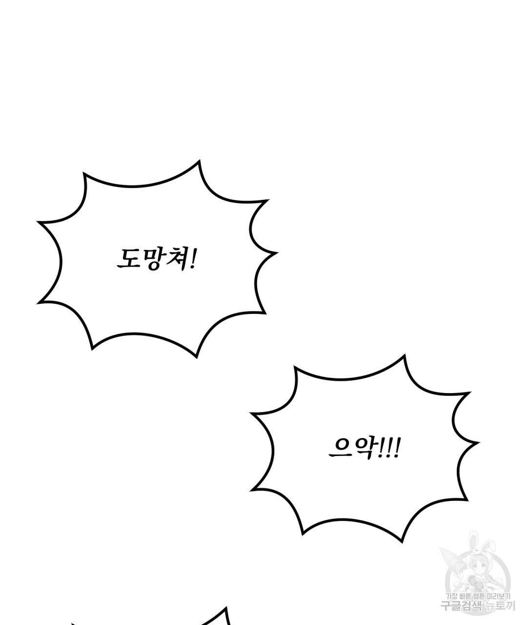경배의 꽃 26화 11
