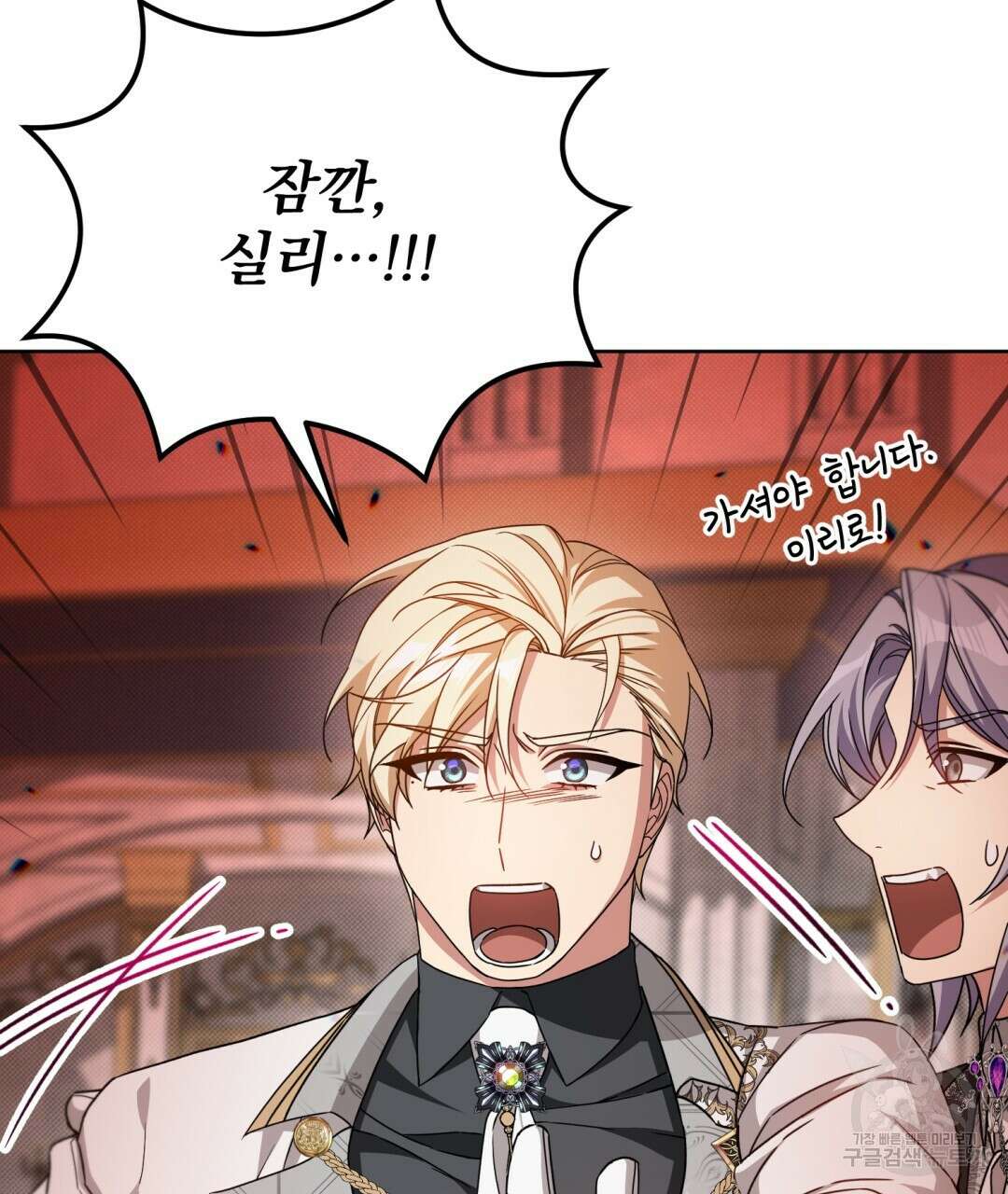 경배의 꽃 26화 12