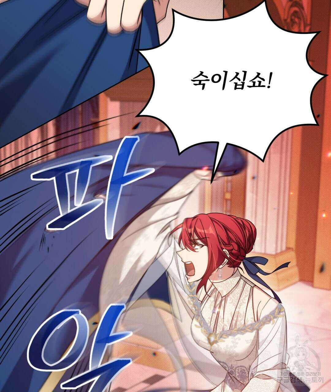 경배의 꽃 26화 21