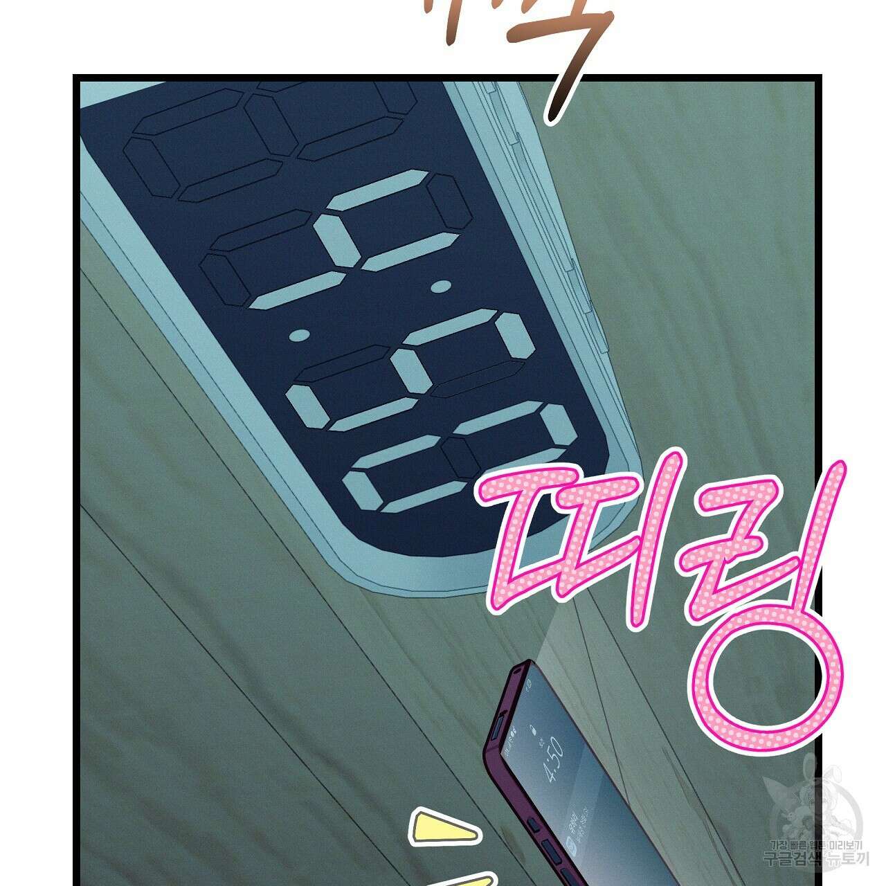 티파니에서 모닝 키스를 84화 2